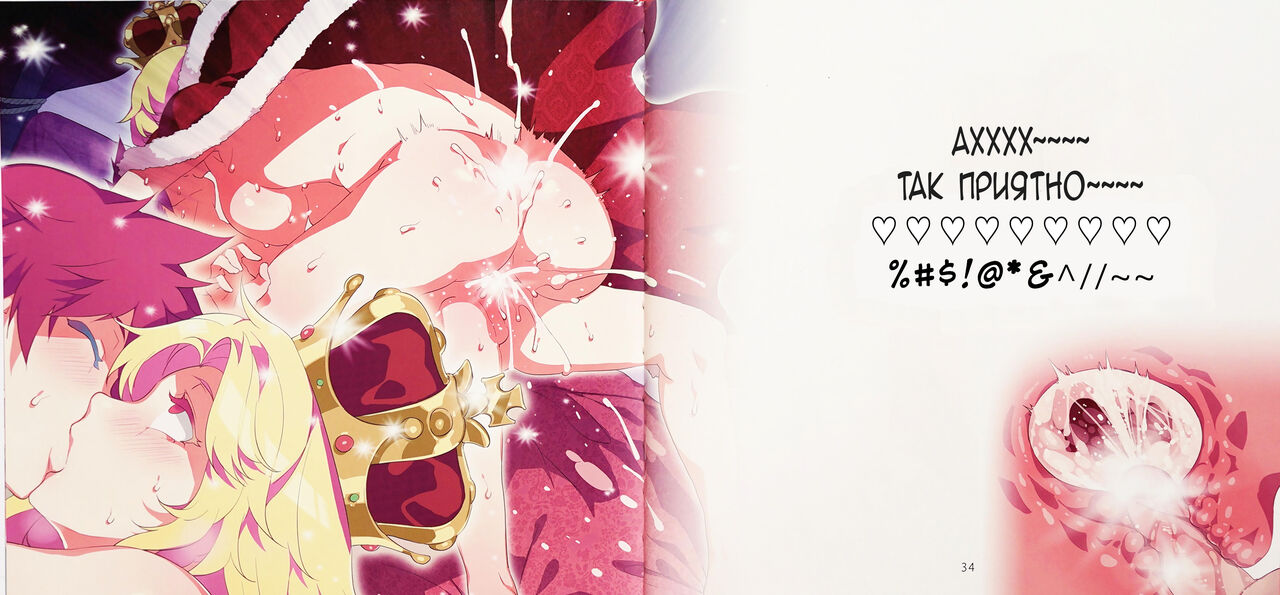 (C87) [Alice no Takarabako (Mizuryu Kei)] Yoiko no Sukebe Douwa Series 1 Hadaka no Chijoou-sama [Russian] [﻿Cuntstantin] image number 18