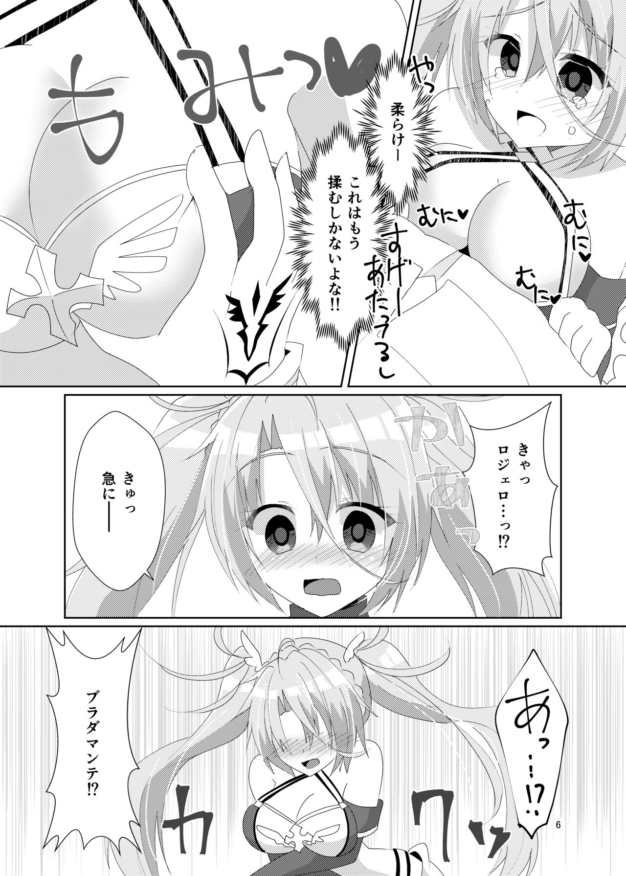 [Hiiroism (Yuya)] Itsuwari no Koibito (Fate/Grand Order) [Digital] 图片编号 8