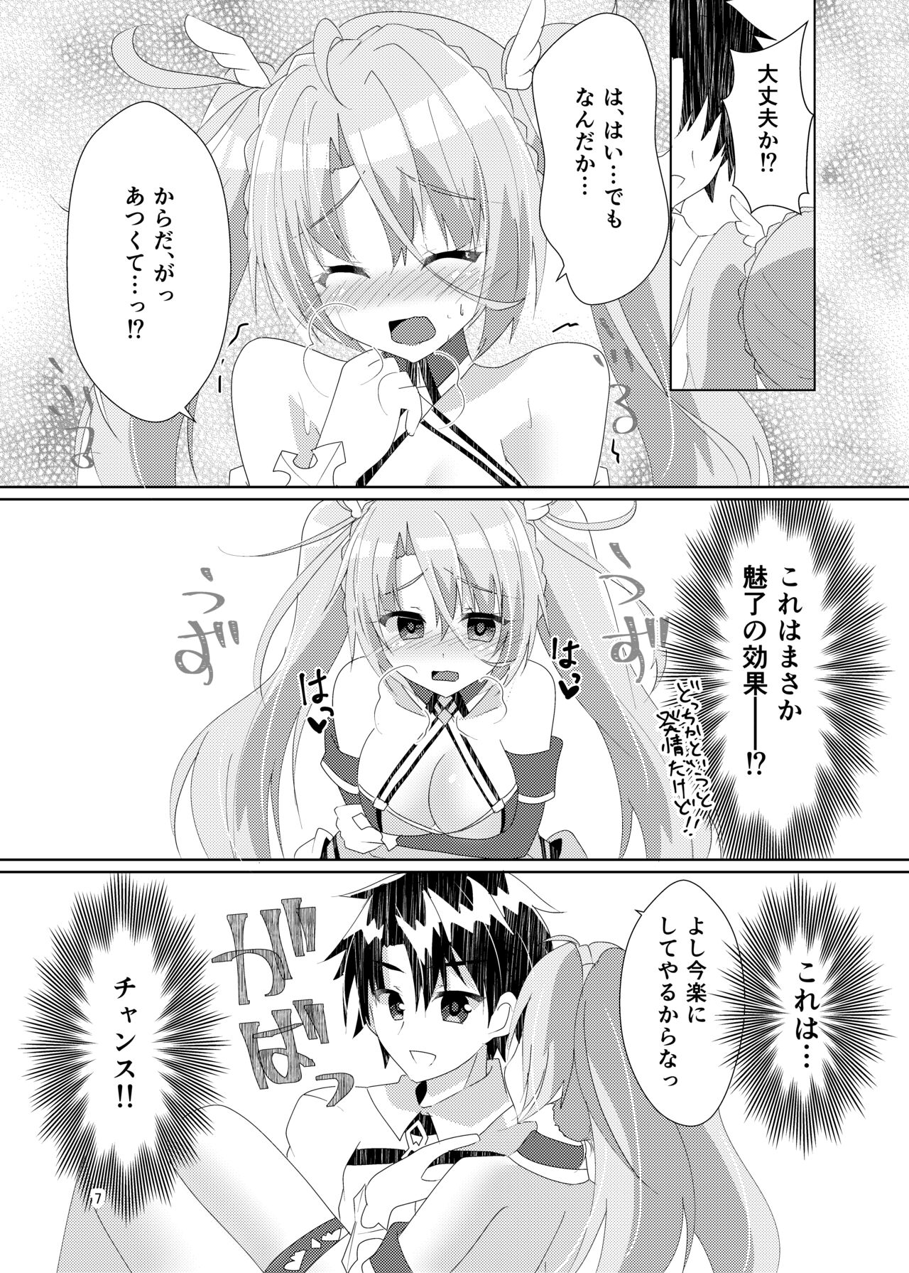 [Hiiroism (Yuya)] Itsuwari no Koibito (Fate/Grand Order) [Digital] 图片编号 9