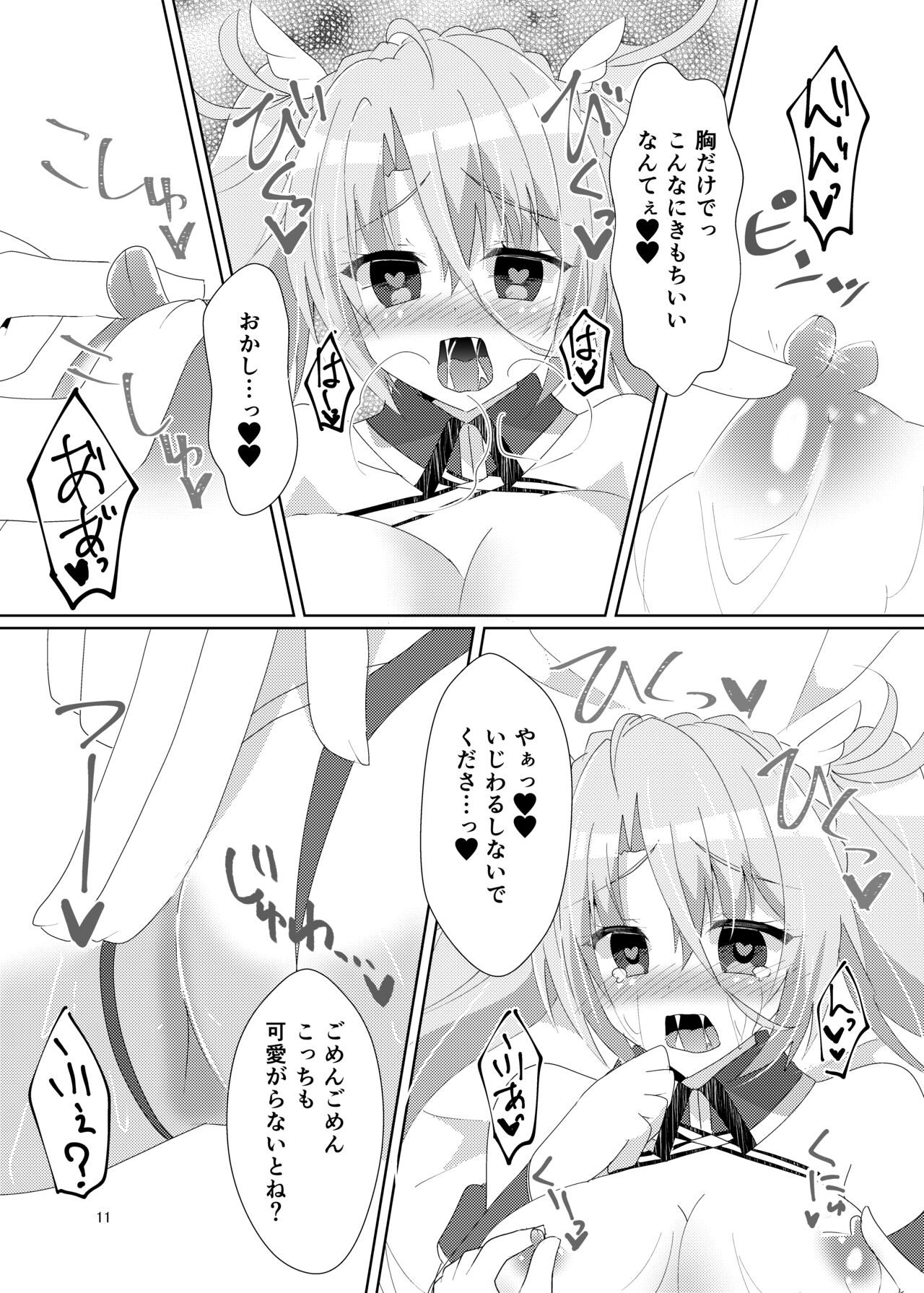 [Hiiroism (Yuya)] Itsuwari no Koibito (Fate/Grand Order) [Digital] 图片编号 13