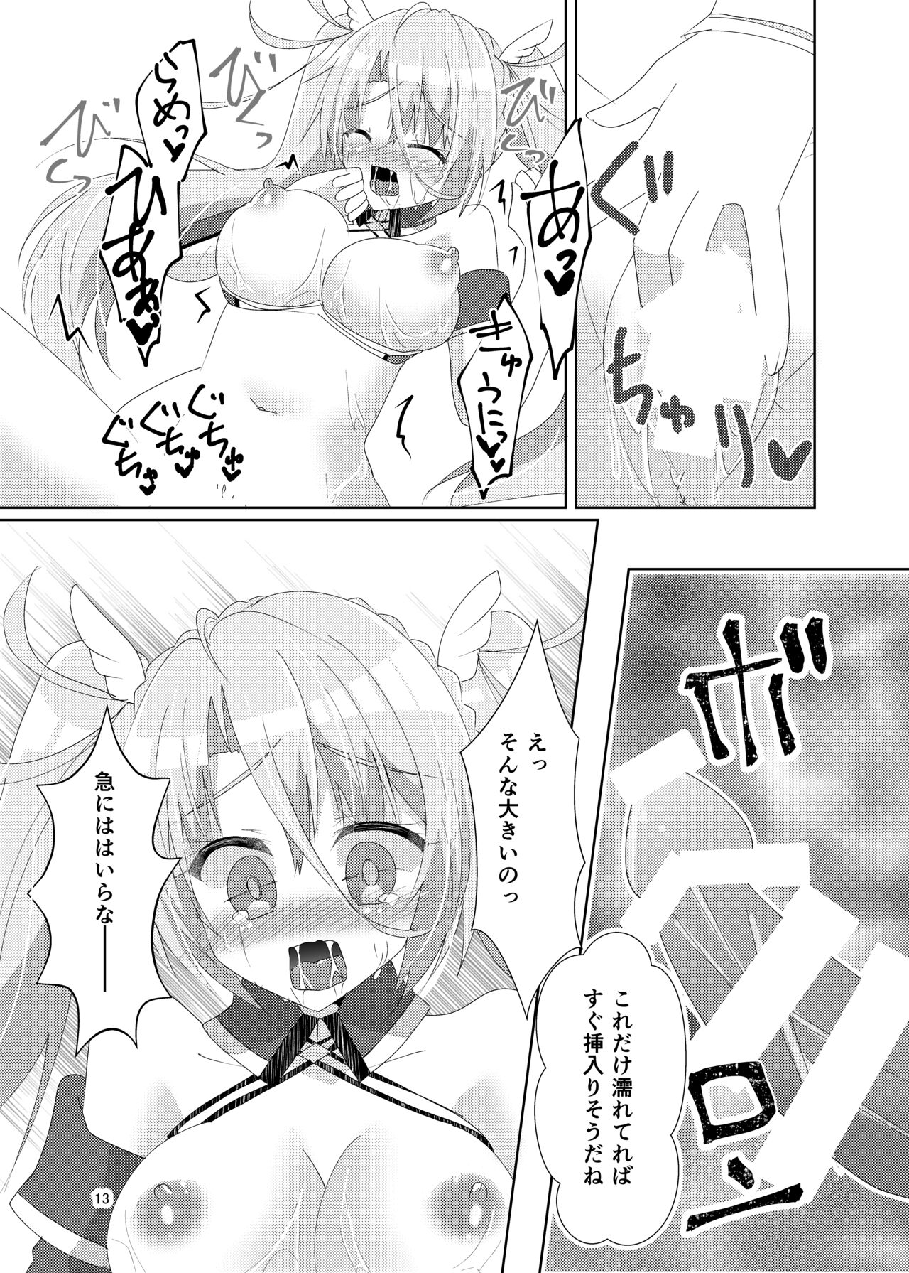 [Hiiroism (Yuya)] Itsuwari no Koibito (Fate/Grand Order) [Digital] 图片编号 15