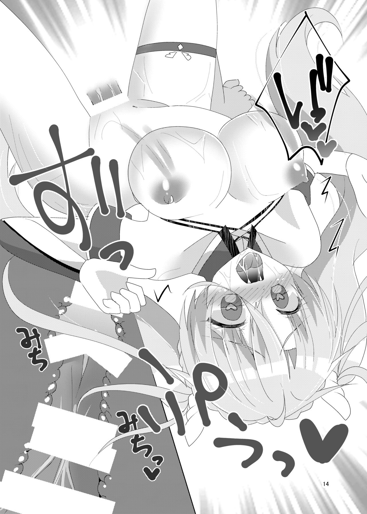 [Hiiroism (Yuya)] Itsuwari no Koibito (Fate/Grand Order) [Digital] 图片编号 16