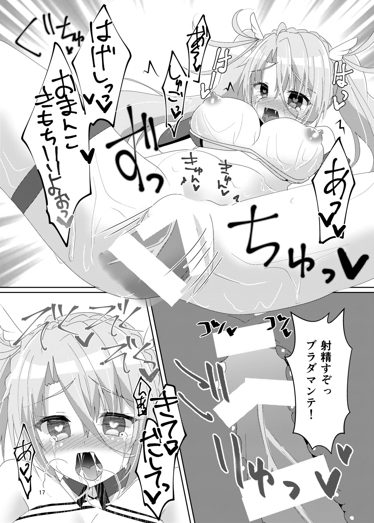 [Hiiroism (Yuya)] Itsuwari no Koibito (Fate/Grand Order) [Digital] 图片编号 19