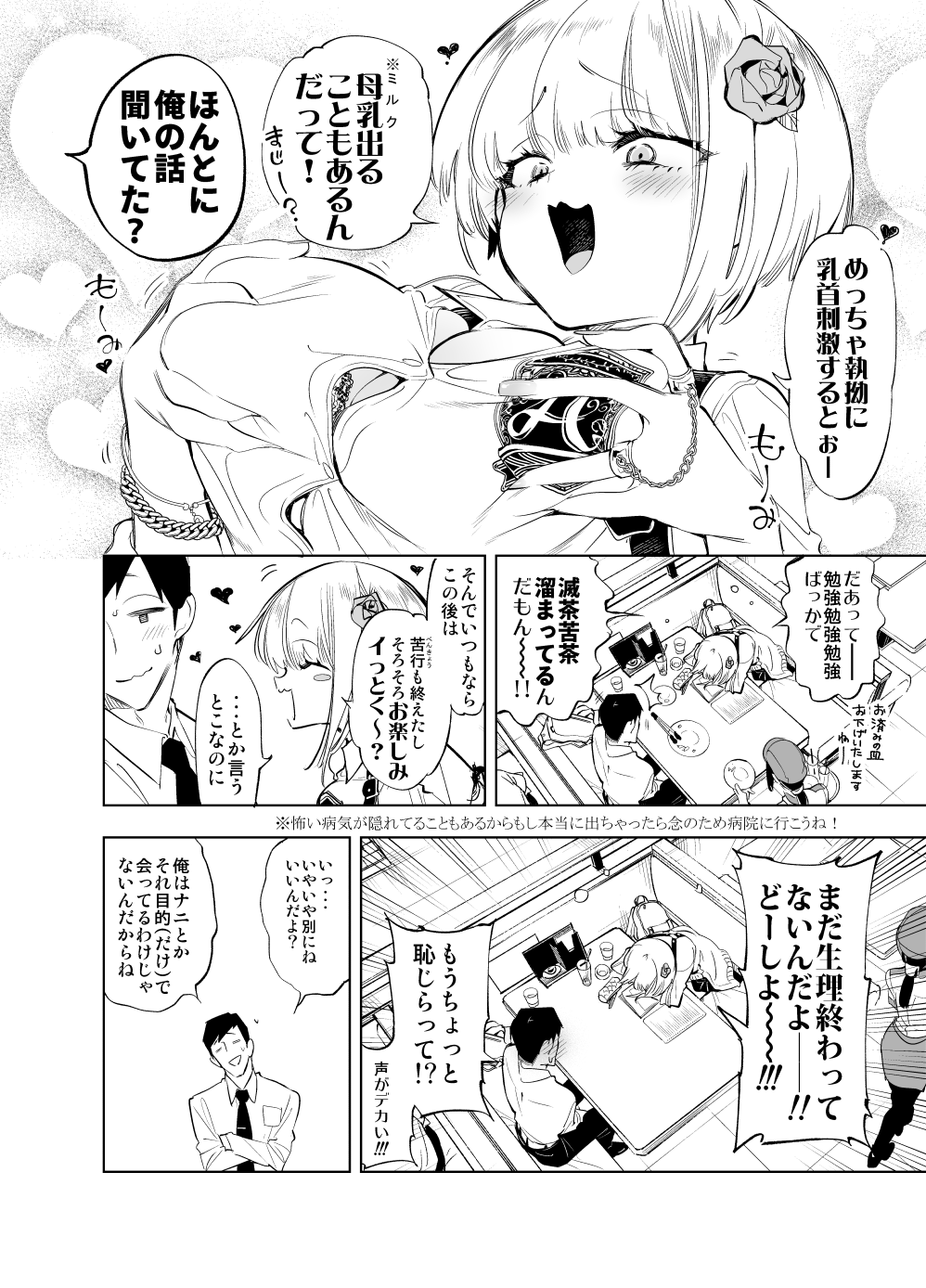 (COMITIA140) [Kamishiki (Kamizuki Shiki)] Onii-san, Watashi-tachi to Ocha Shimasen kaa? 3 [Sample] image number 3