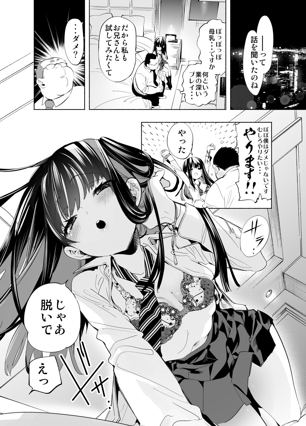 (COMITIA140) [Kamishiki (Kamizuki Shiki)] Onii-san, Watashi-tachi to Ocha Shimasen kaa? 3 [Sample] image number 8