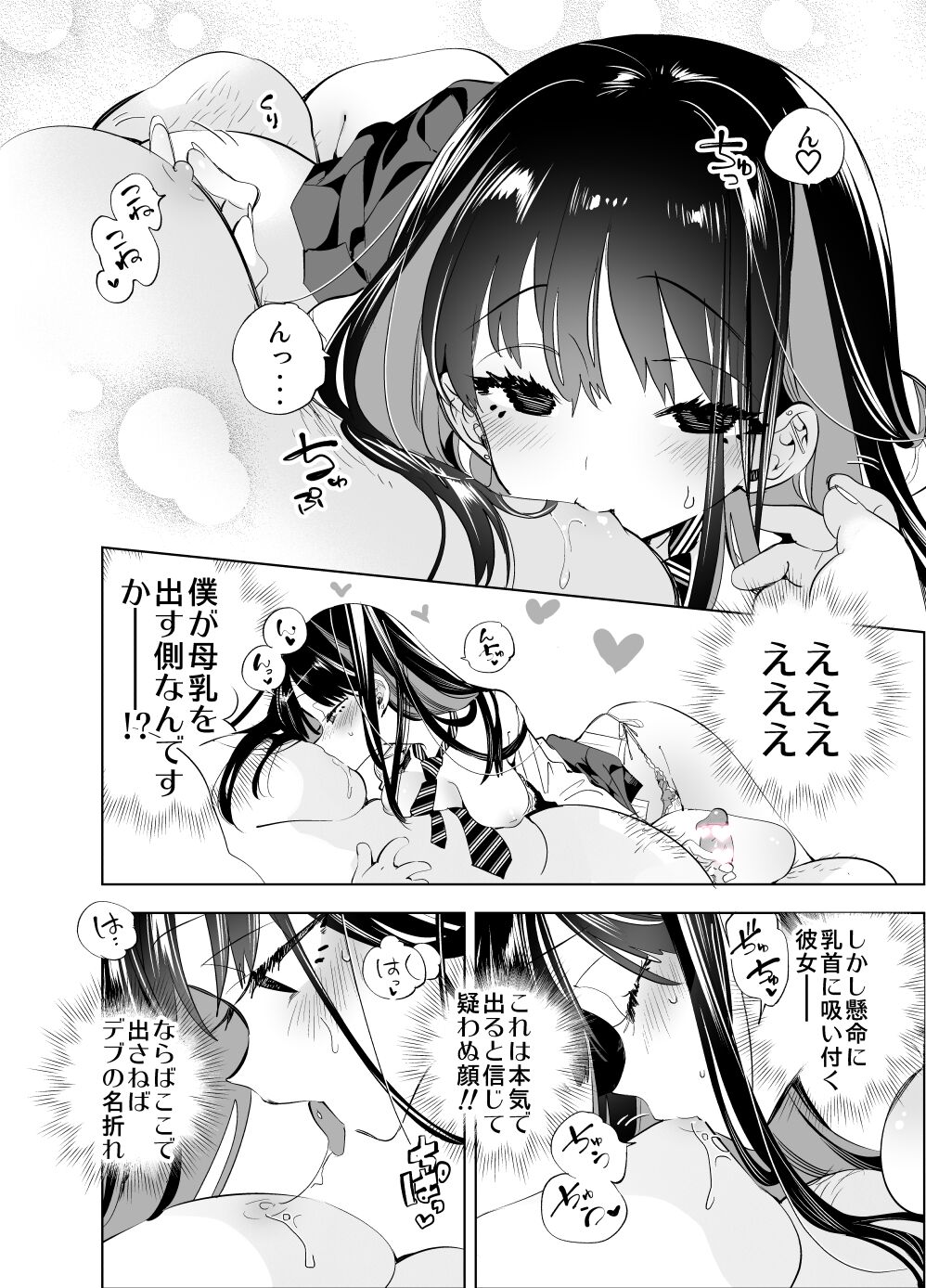 (COMITIA140) [Kamishiki (Kamizuki Shiki)] Onii-san, Watashi-tachi to Ocha Shimasen kaa? 3 [Sample] image number 9