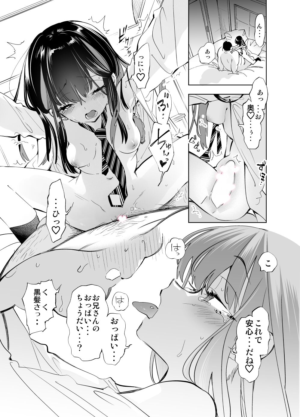 (COMITIA140) [Kamishiki (Kamizuki Shiki)] Onii-san, Watashi-tachi to Ocha Shimasen kaa? 3 [Sample] image number 12