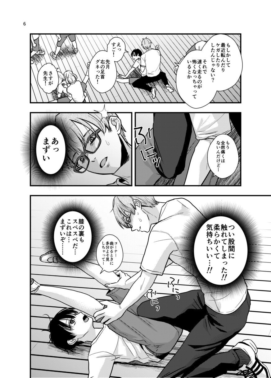 (ShotaFes 10) [Kume (Minakami Riku)] Oshiego to Sex suru Houhou [Sample] 图片编号 2