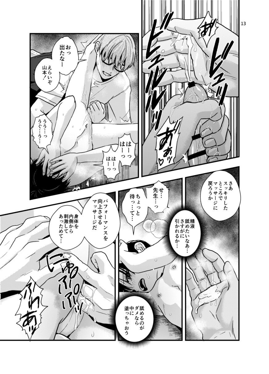 (ShotaFes 10) [Kume (Minakami Riku)] Oshiego to Sex suru Houhou [Sample] 图片编号 5