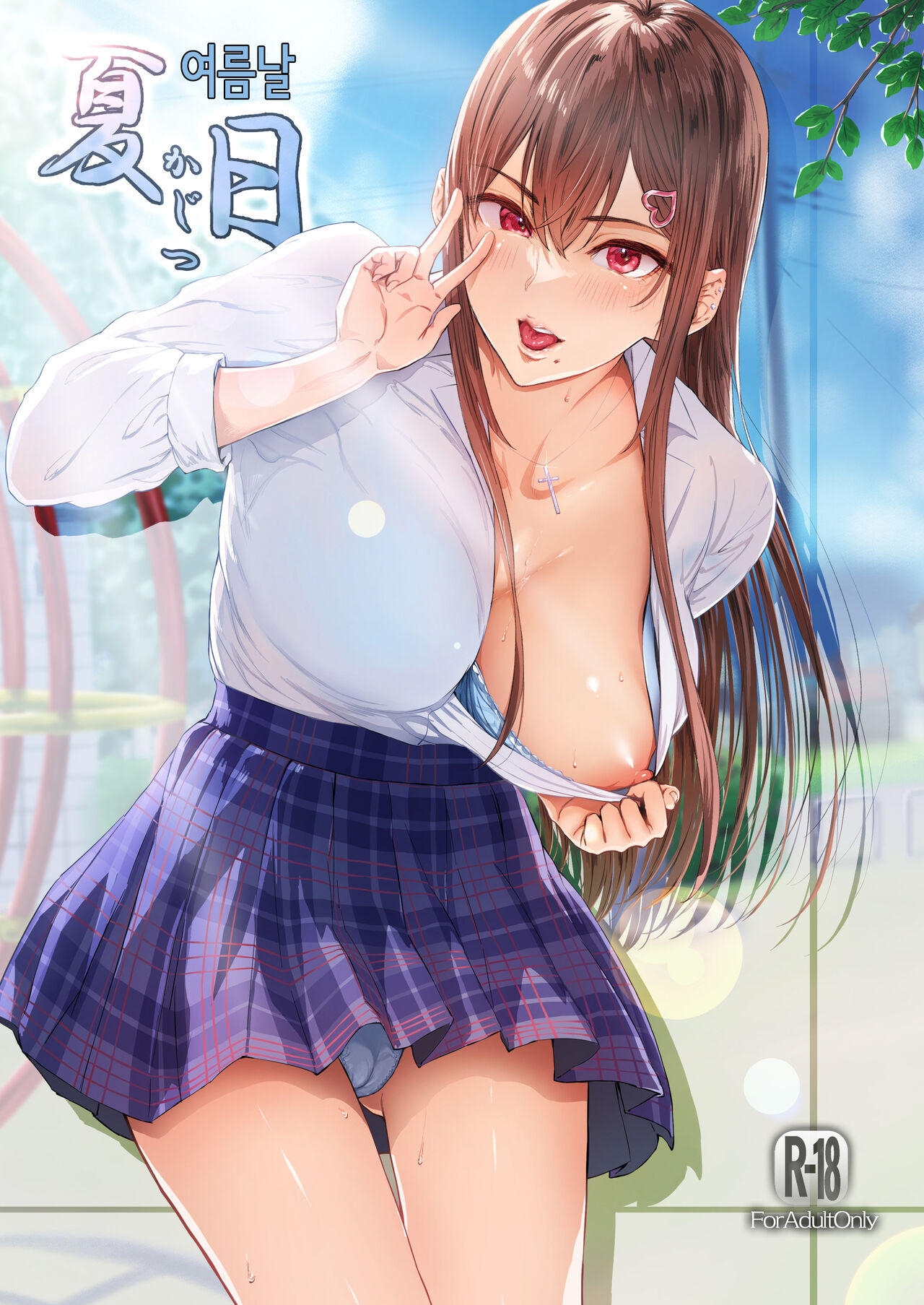 [Cior (Ken-1)] Kajitsu│여름날 C-ori01 [Korean] [Digital] image number 1