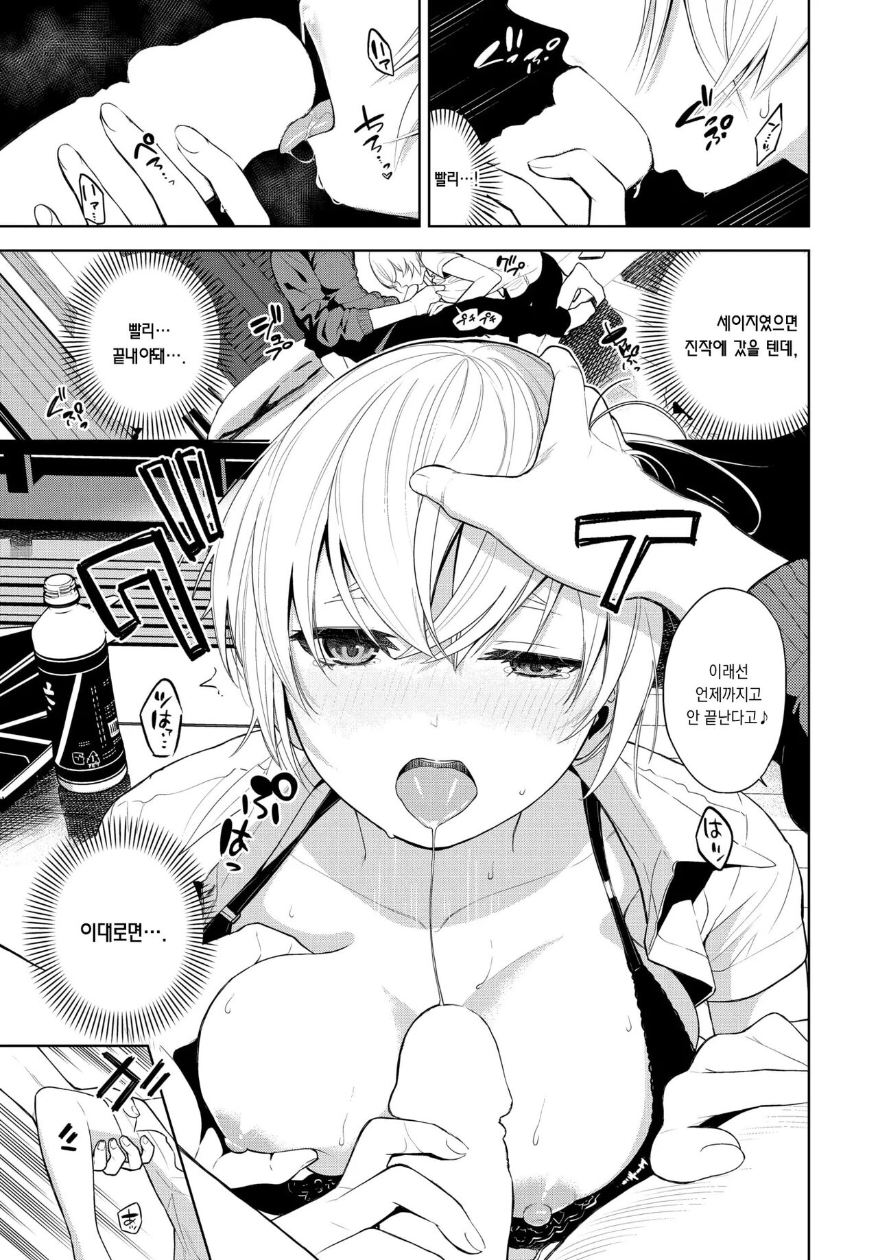 [Totoyama Keiji] Bitter Regret | 쓰라린 후회 (COMIC BAVEL 2022-05) [Korean] [Digital] 图片编号 7