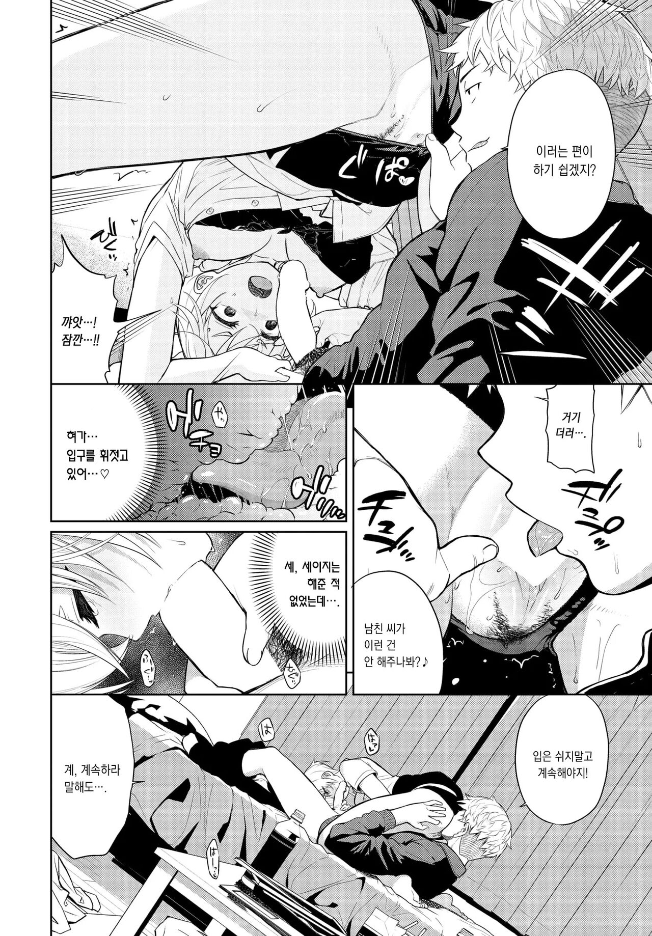 [Totoyama Keiji] Bitter Regret | 쓰라린 후회 (COMIC BAVEL 2022-05) [Korean] [Digital] 图片编号 8