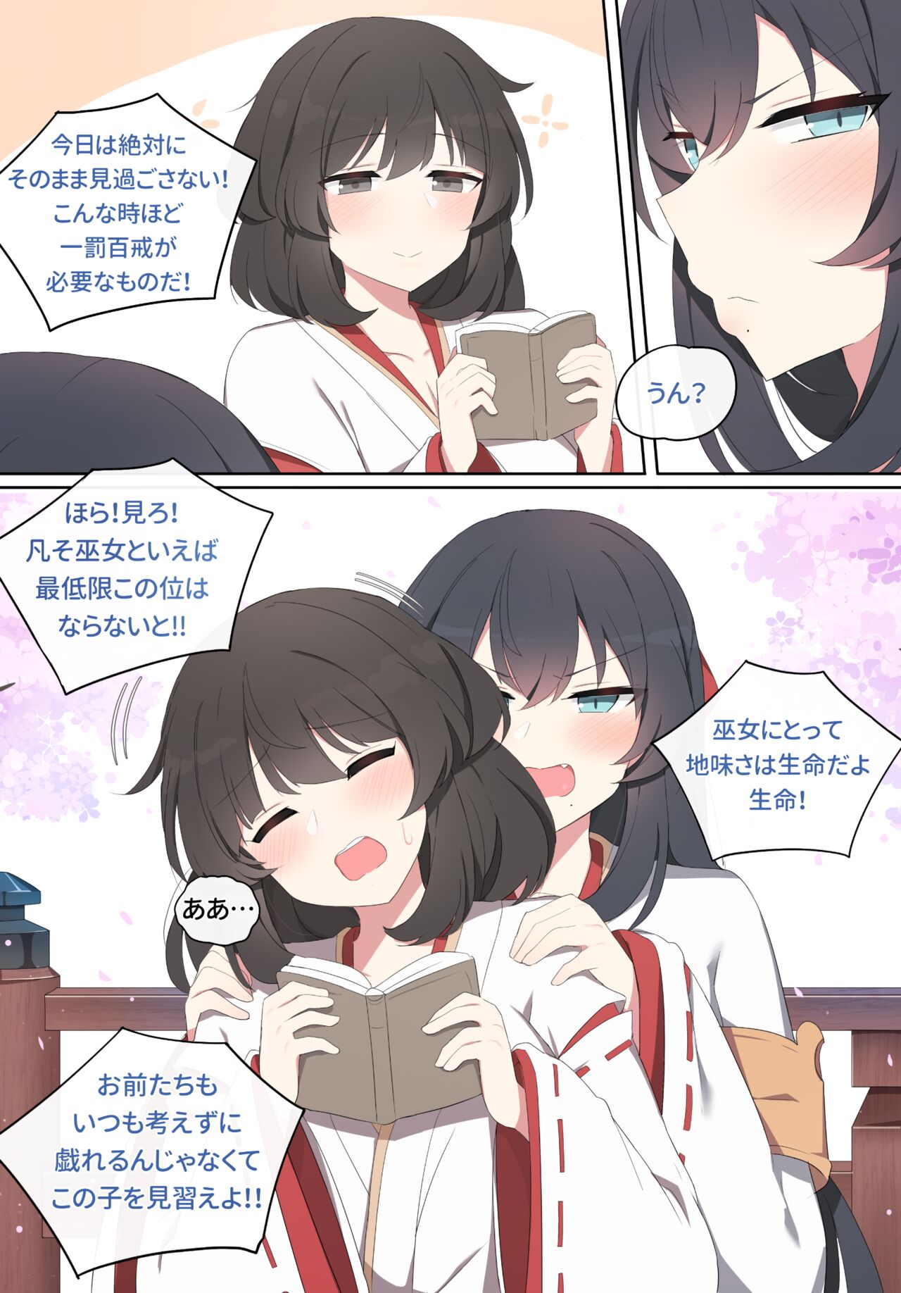 [poyeop] Wakan Seiritsu (2) (Genshin Impact) [Decensored] 图片编号 3