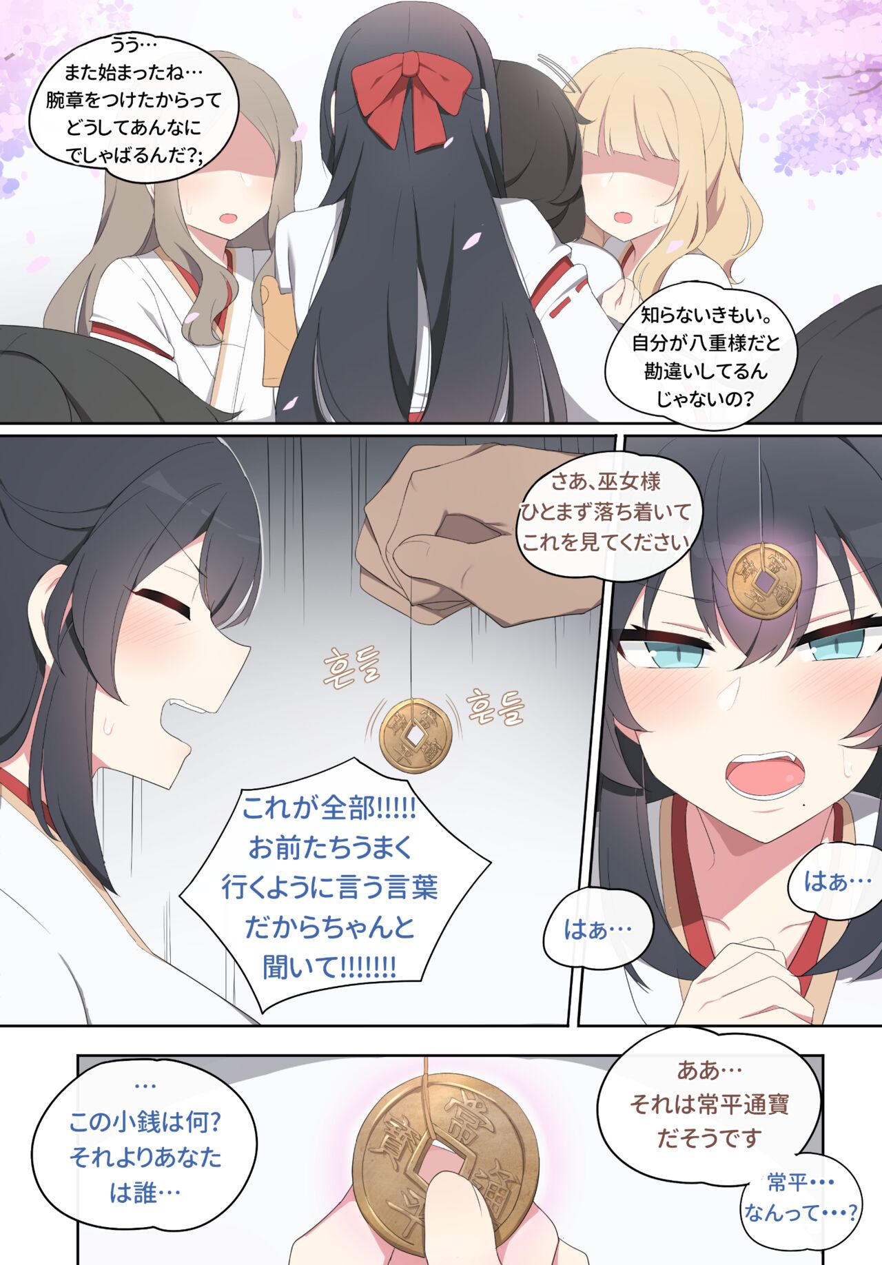 [poyeop] Wakan Seiritsu (2) (Genshin Impact) [Decensored] 图片编号 4