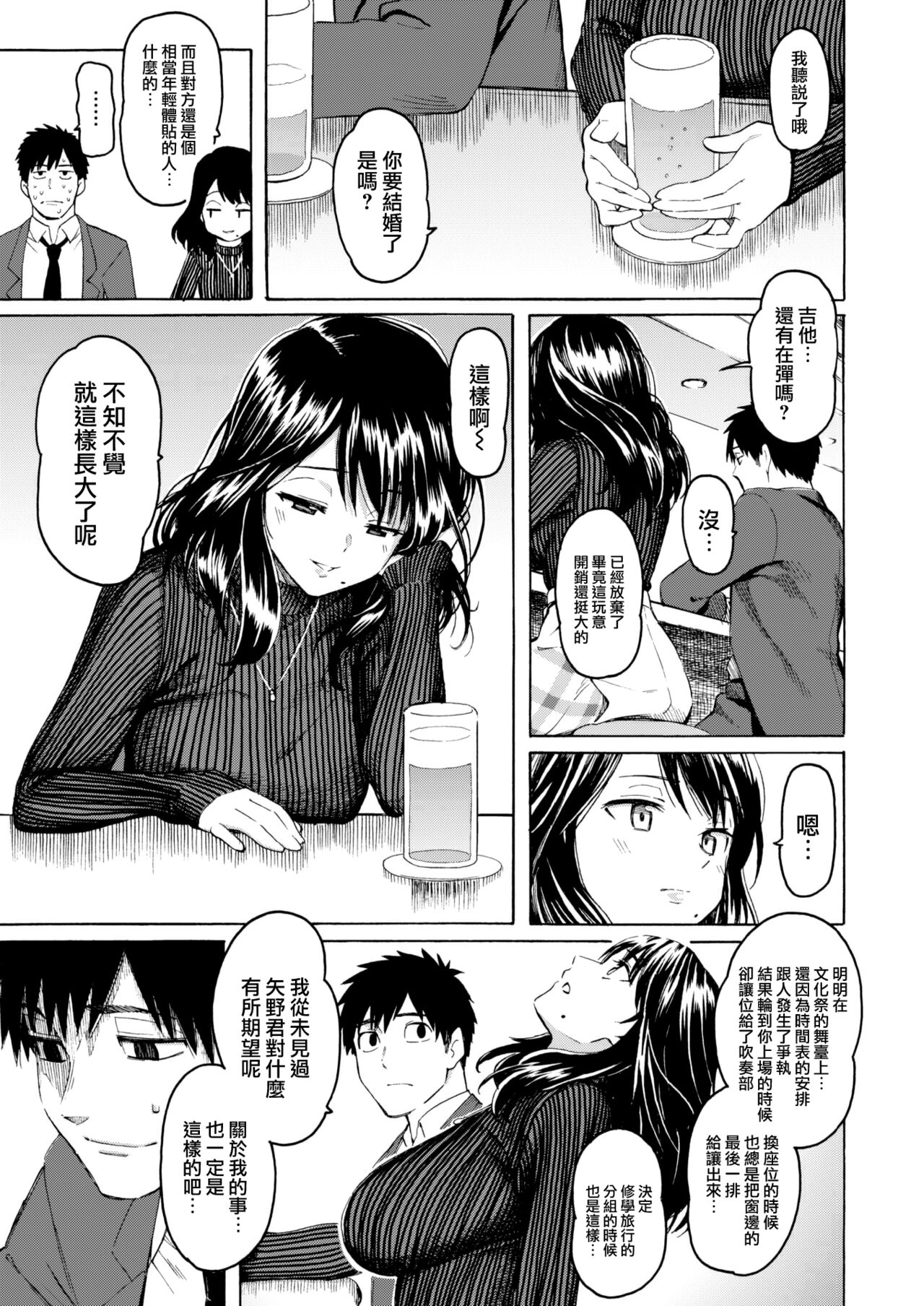[Fujimaru] Korekara no kimi ni (COMIC Kairakuten 2022-06) [Chinese] [大鸟可不敢乱转汉化] [Digital] image number 6