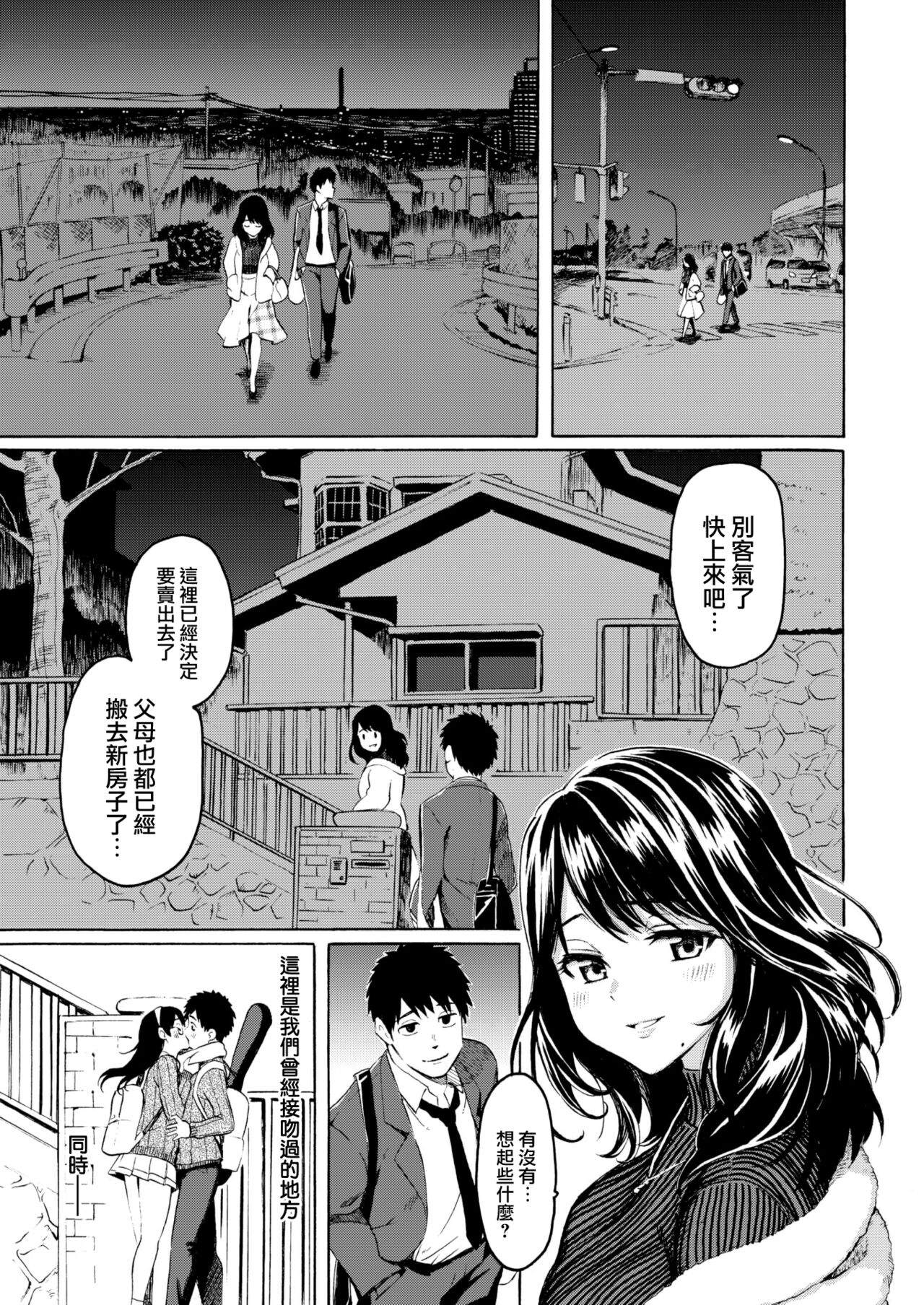 [Fujimaru] Korekara no kimi ni (COMIC Kairakuten 2022-06) [Chinese] [大鸟可不敢乱转汉化] [Digital] image number 8