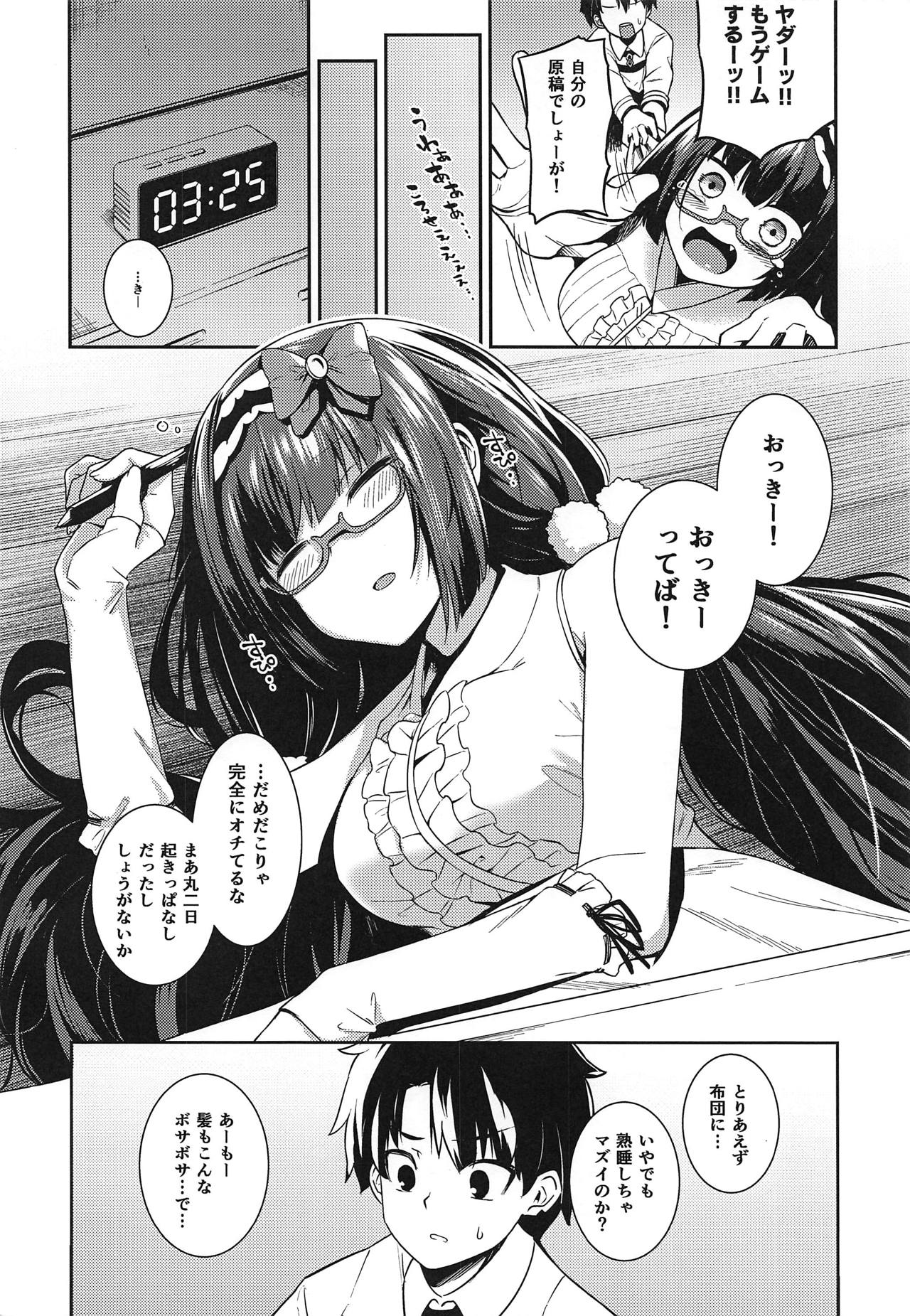 (COMIC1☆15) [PHASE NINE (Ichifuji Nitaka, Matsumoto Nasubi)] Osakabehime-san, Mou Asa desu yo! (Fate/Grand Order) 图片编号 5