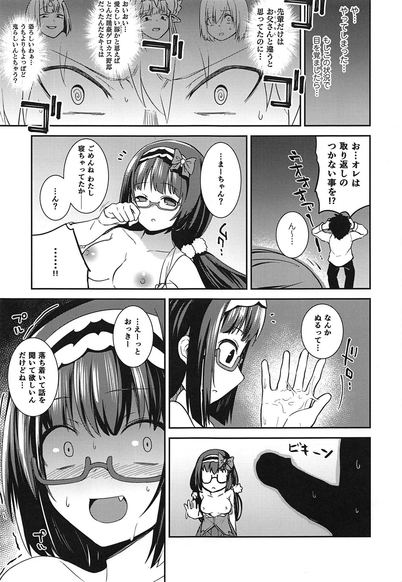 (COMIC1☆15) [PHASE NINE (Ichifuji Nitaka, Matsumoto Nasubi)] Osakabehime-san, Mou Asa desu yo! (Fate/Grand Order) 图片编号 8