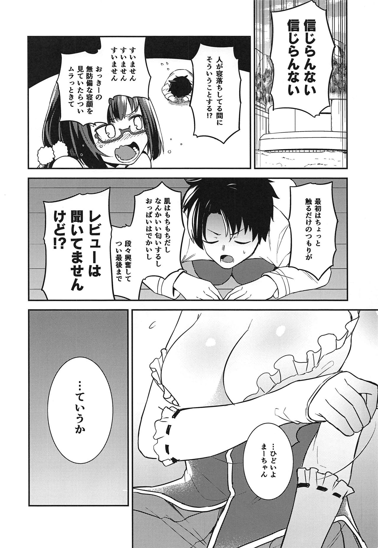 (COMIC1☆15) [PHASE NINE (Ichifuji Nitaka, Matsumoto Nasubi)] Osakabehime-san, Mou Asa desu yo! (Fate/Grand Order) 图片编号 9