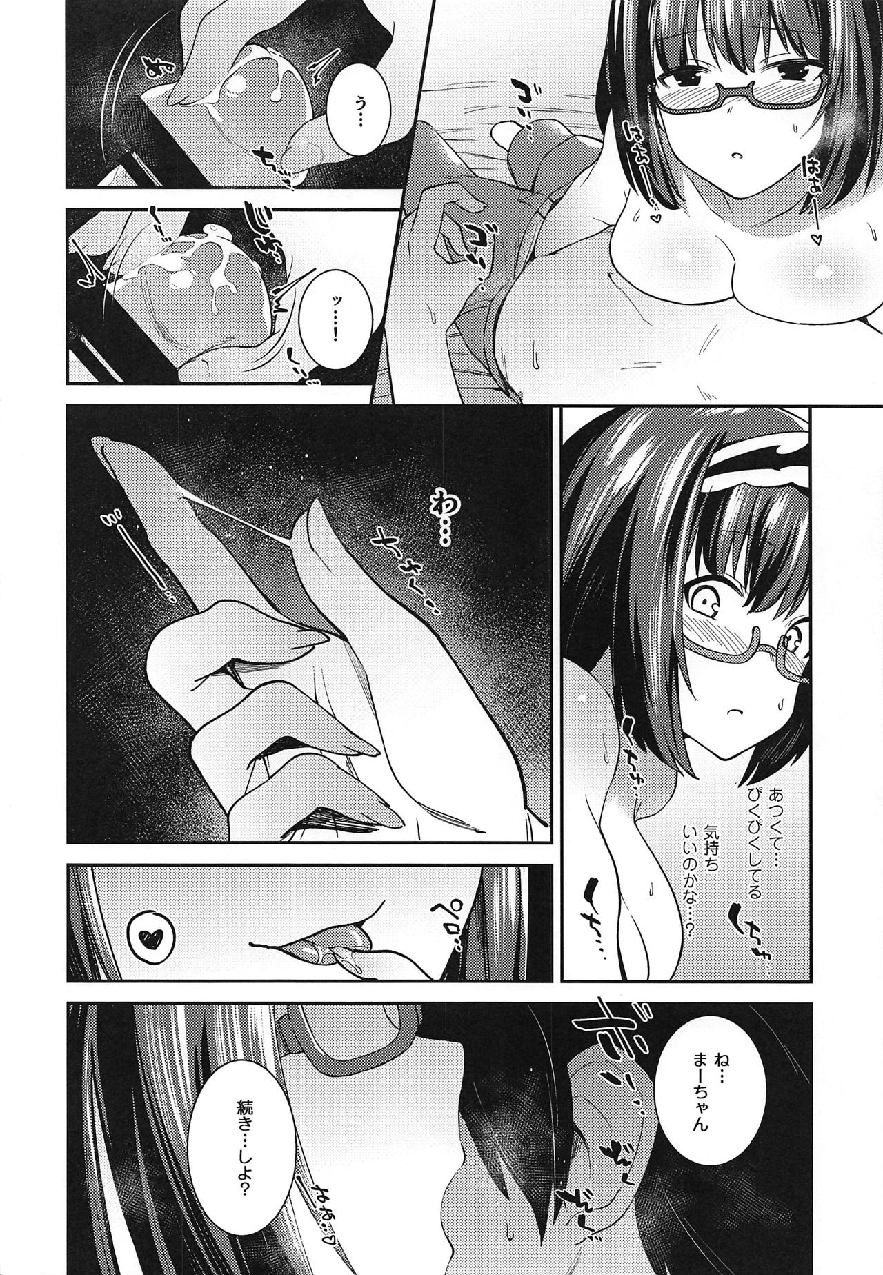 (COMIC1☆15) [PHASE NINE (Ichifuji Nitaka, Matsumoto Nasubi)] Osakabehime-san, Mou Asa desu yo! (Fate/Grand Order) 图片编号 13