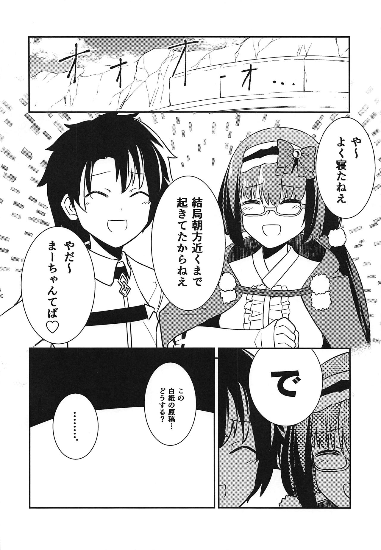 (COMIC1☆15) [PHASE NINE (Ichifuji Nitaka, Matsumoto Nasubi)] Osakabehime-san, Mou Asa desu yo! (Fate/Grand Order) 图片编号 19