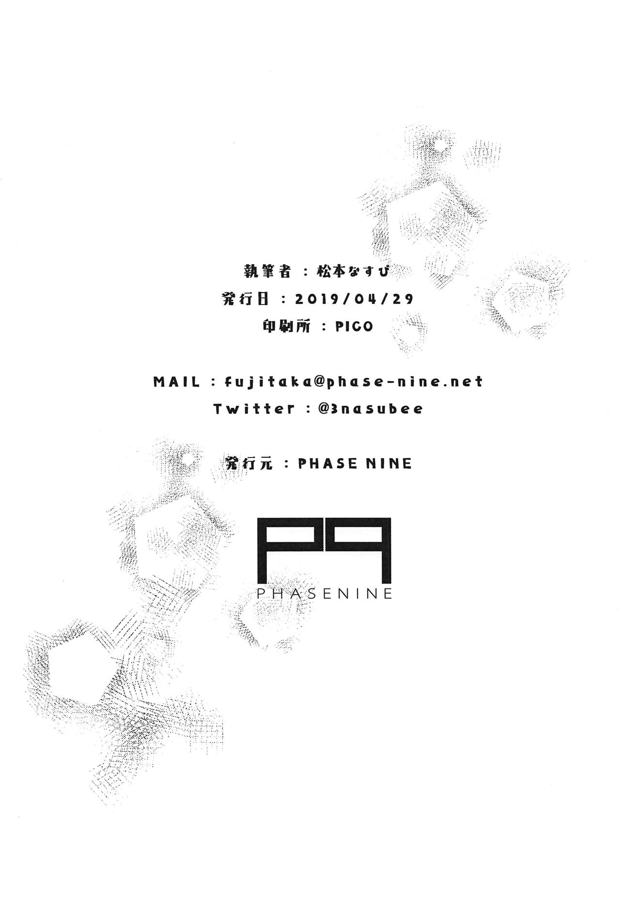 (COMIC1☆15) [PHASE NINE (Ichifuji Nitaka, Matsumoto Nasubi)] Osakabehime-san, Mou Asa desu yo! (Fate/Grand Order) 图片编号 21