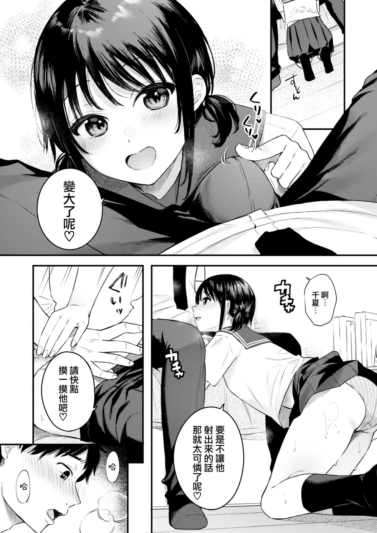 [Bekotarou] Koisuru Double Dribble (COMIC Kairakuten BEAST 2022-05) [Chinese] [大鸟可不敢乱转汉化] [Digital] 이미지 번호 9