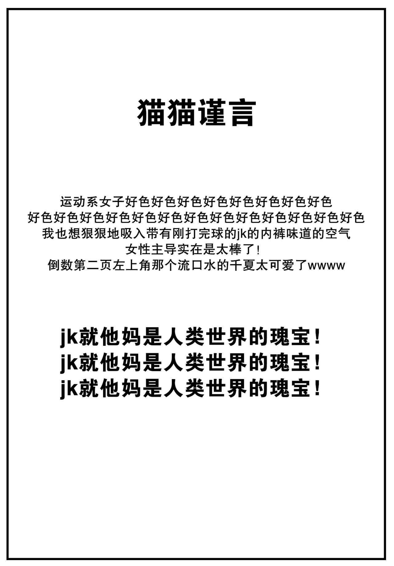 [Bekotarou] Koisuru Double Dribble (COMIC Kairakuten BEAST 2022-05) [Chinese] [大鸟可不敢乱转汉化] [Digital] 이미지 번호 22