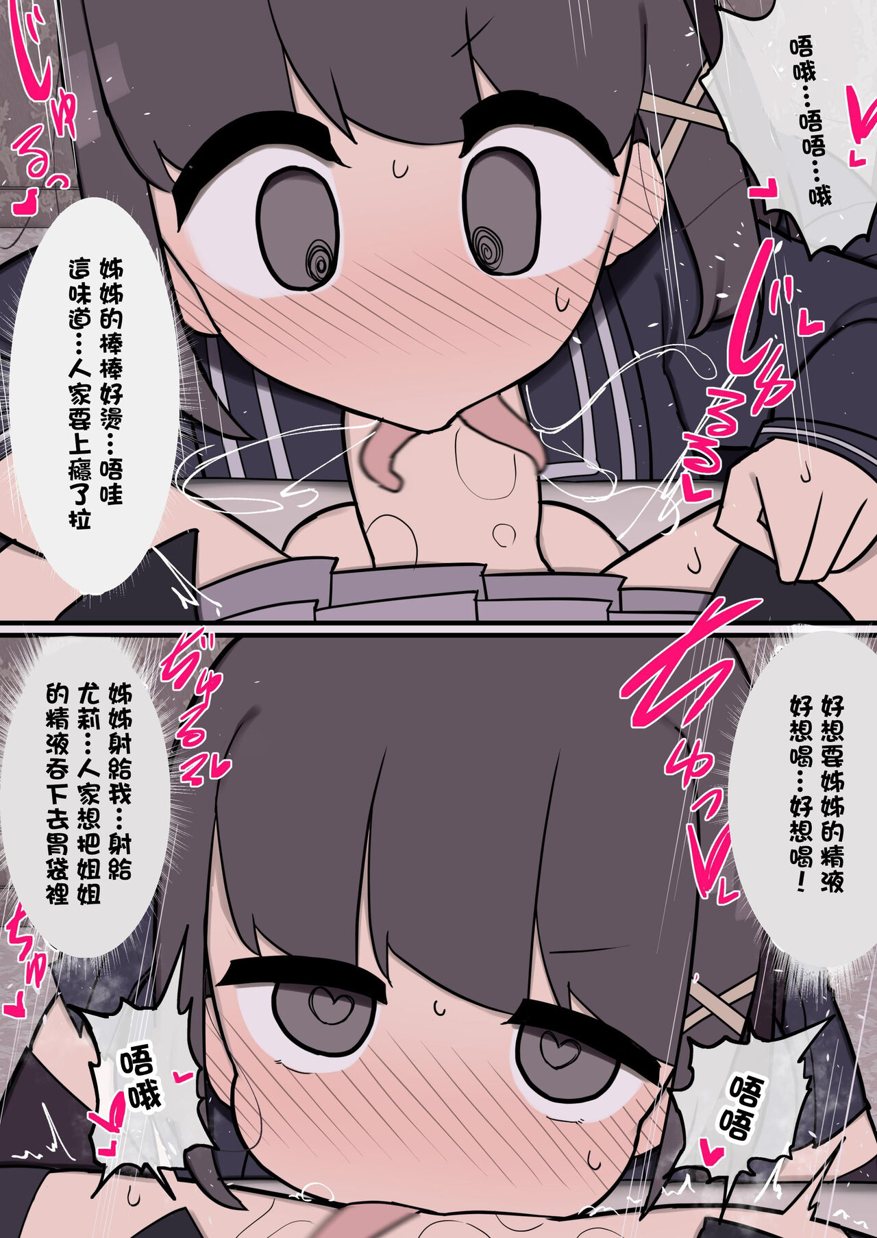 [Izumo Gasshuukoku (Momomo Gasshuukoku)] Futanari Ikemen Onnanoko Chinpo ni Meromero Sokuochi Kyonyuu Onnanoko-chan [Chinese] Bildnummer 8
