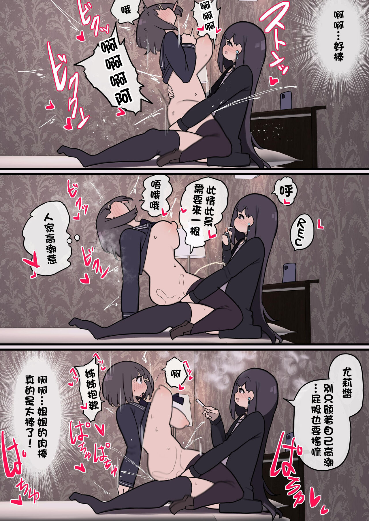 [Izumo Gasshuukoku (Momomo Gasshuukoku)] Futanari Ikemen Onnanoko Chinpo ni Meromero Sokuochi Kyonyuu Onnanoko-chan [Chinese] Bildnummer 12