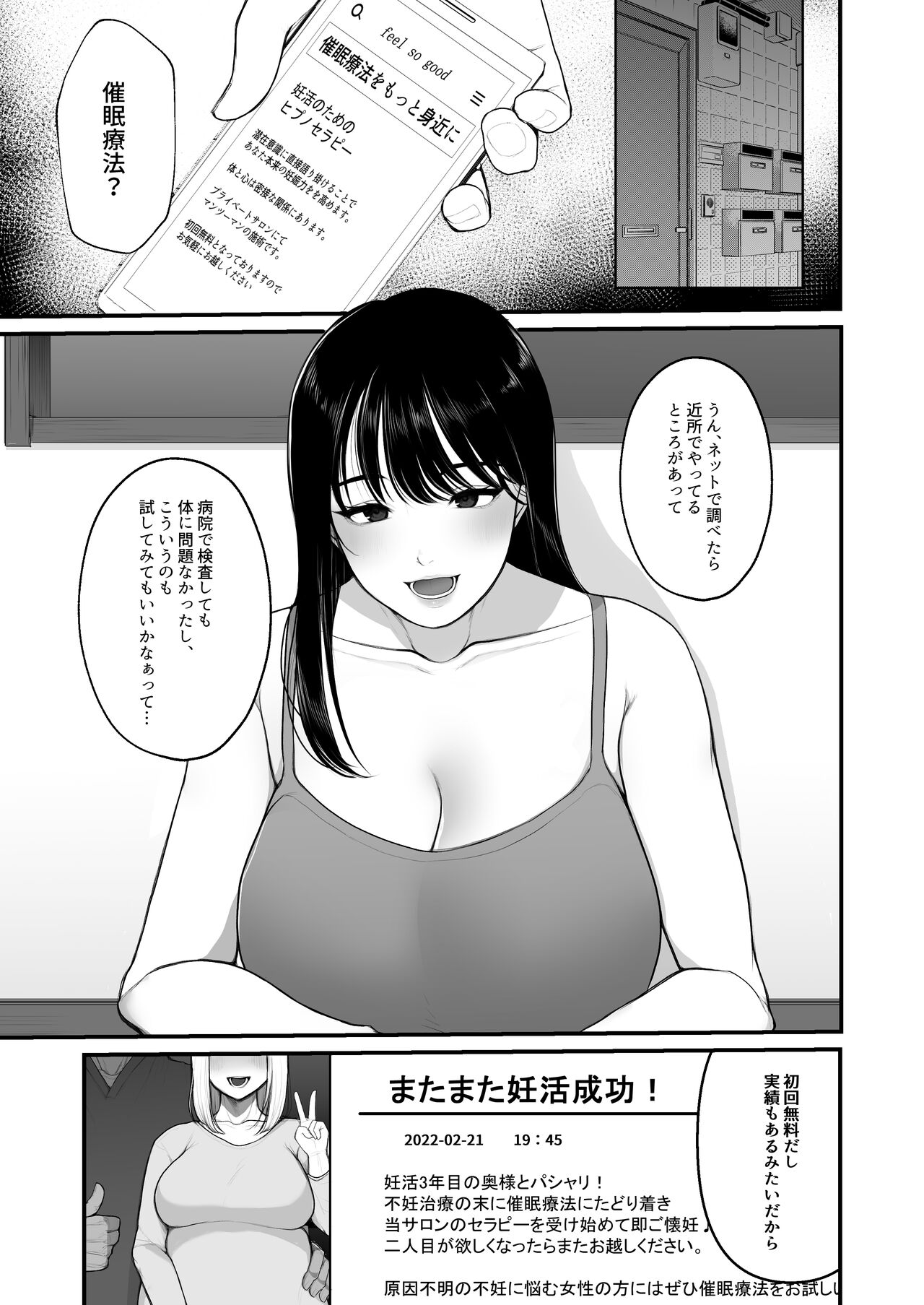 [nanda kono sekai] (Chamomile) Pregnant married woman vice event ● Pregnancy by therapy image number 2