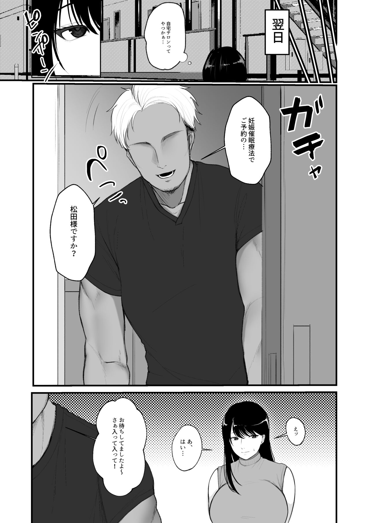 [nanda kono sekai] (Chamomile) Pregnant married woman vice event ● Pregnancy by therapy image number 4