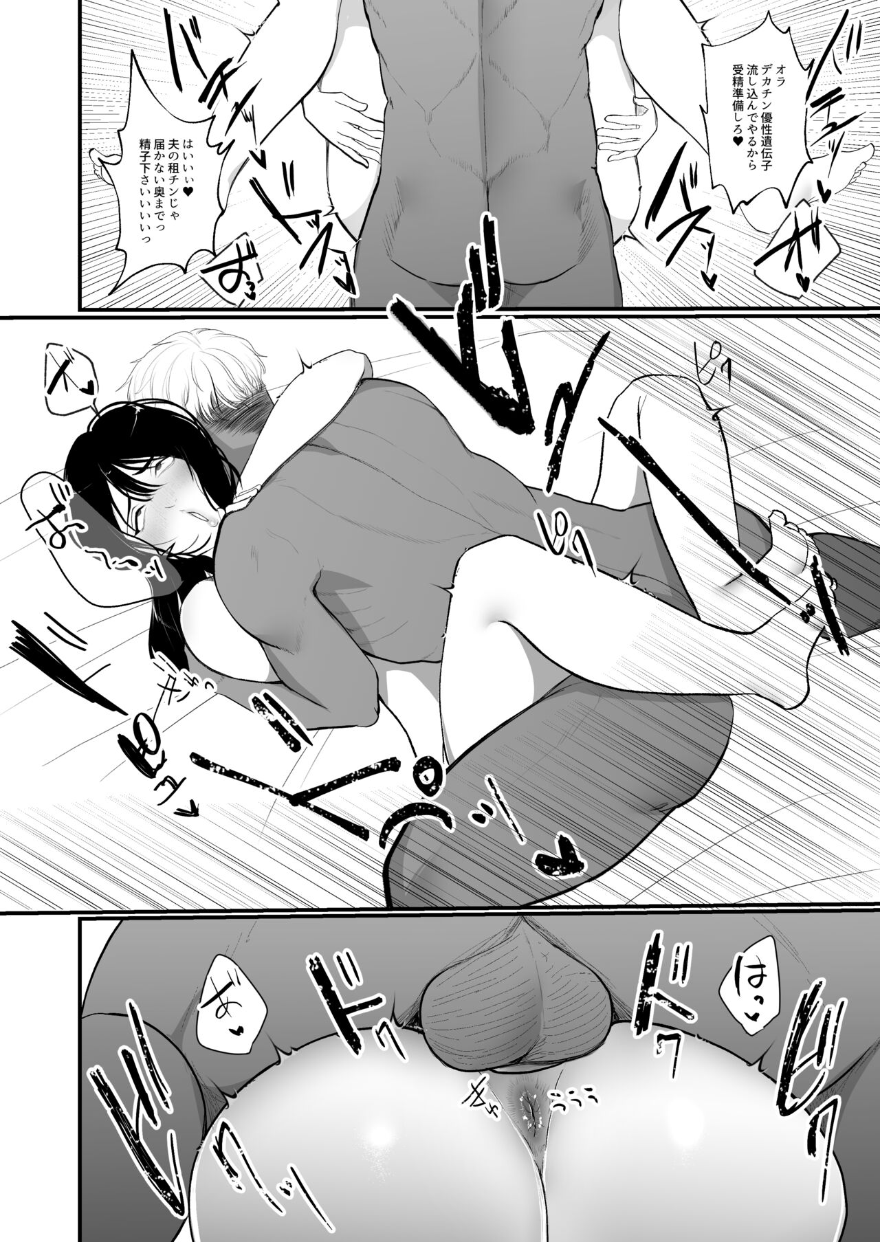 [nanda kono sekai] (Chamomile) Pregnant married woman vice event ● Pregnancy by therapy image number 27