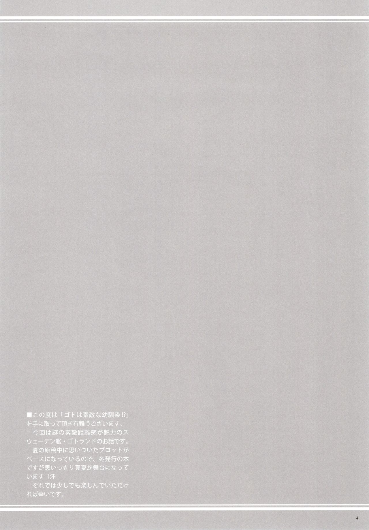 (C97) [Napier Sabre (Ryu-Akt)] Got wa Suteki na Osananajimi!?  (Kantai Collection -KanColle-) [Russian] [﻿Скульптор] numero di immagine  3