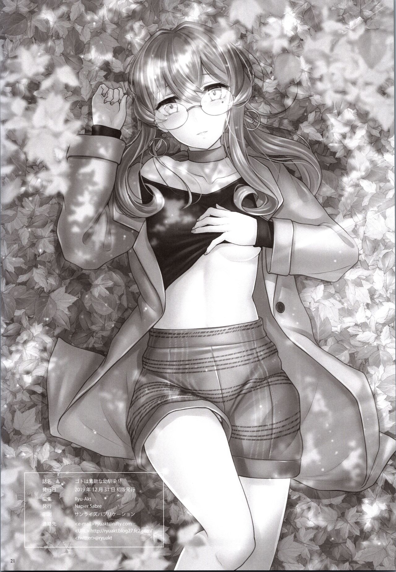 (C97) [Napier Sabre (Ryu-Akt)] Got wa Suteki na Osananajimi!?  (Kantai Collection -KanColle-) [Russian] [﻿Скульптор] numero di immagine  20