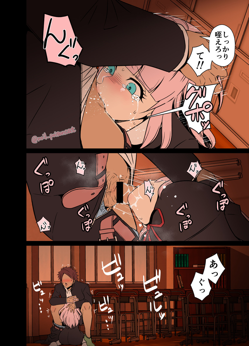 Rape of Chika (Dokuneko Noiru) image number 4