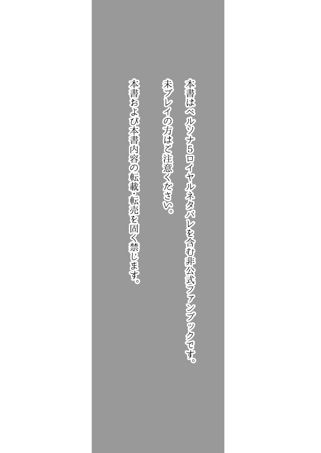 [Mugiwara Club (Komugi)] LA FOI 10 (Persona 5) [Digital] Bildnummer 2