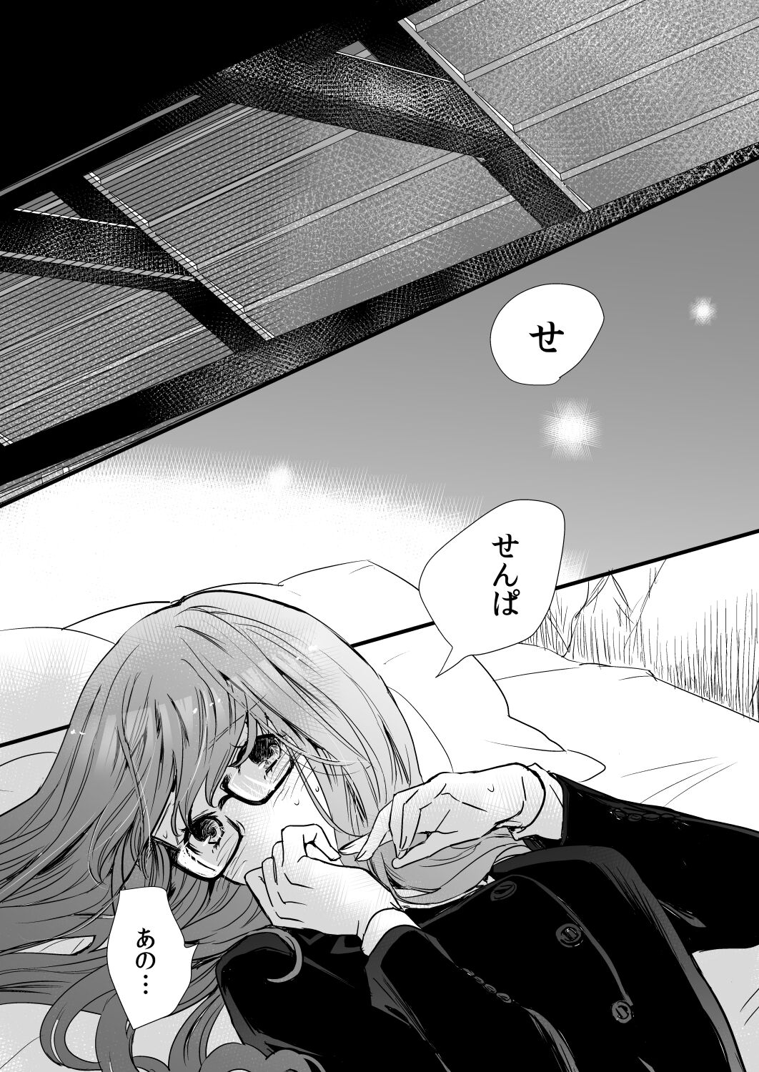 [Mugiwara Club (Komugi)] LA FOI 10 (Persona 5) [Digital] Bildnummer 4