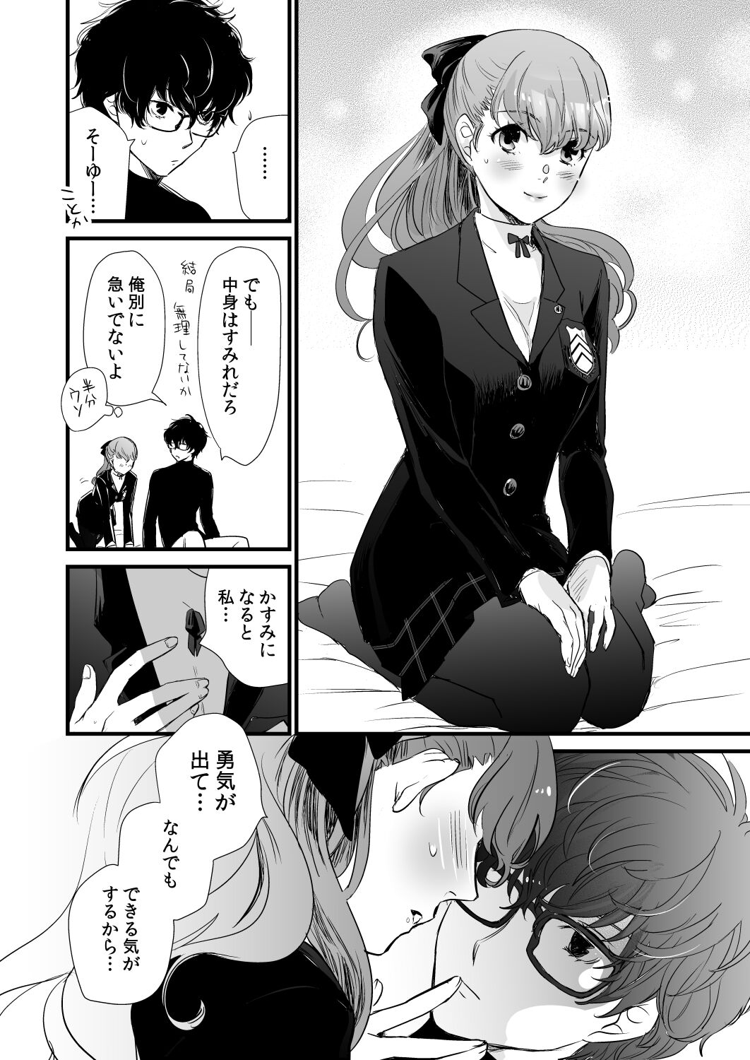 [Mugiwara Club (Komugi)] LA FOI 10 (Persona 5) [Digital] Bildnummer 8