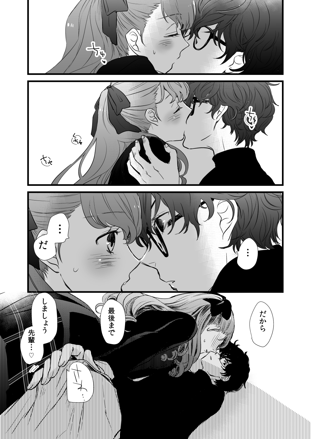 [Mugiwara Club (Komugi)] LA FOI 10 (Persona 5) [Digital] Bildnummer 9