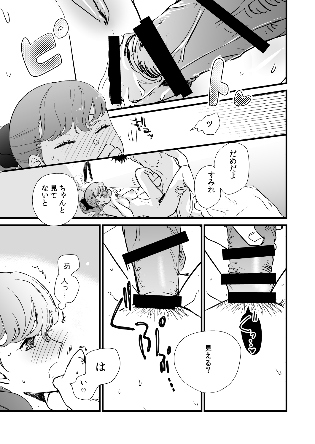 [Mugiwara Club (Komugi)] LA FOI 10 (Persona 5) [Digital] Bildnummer 17