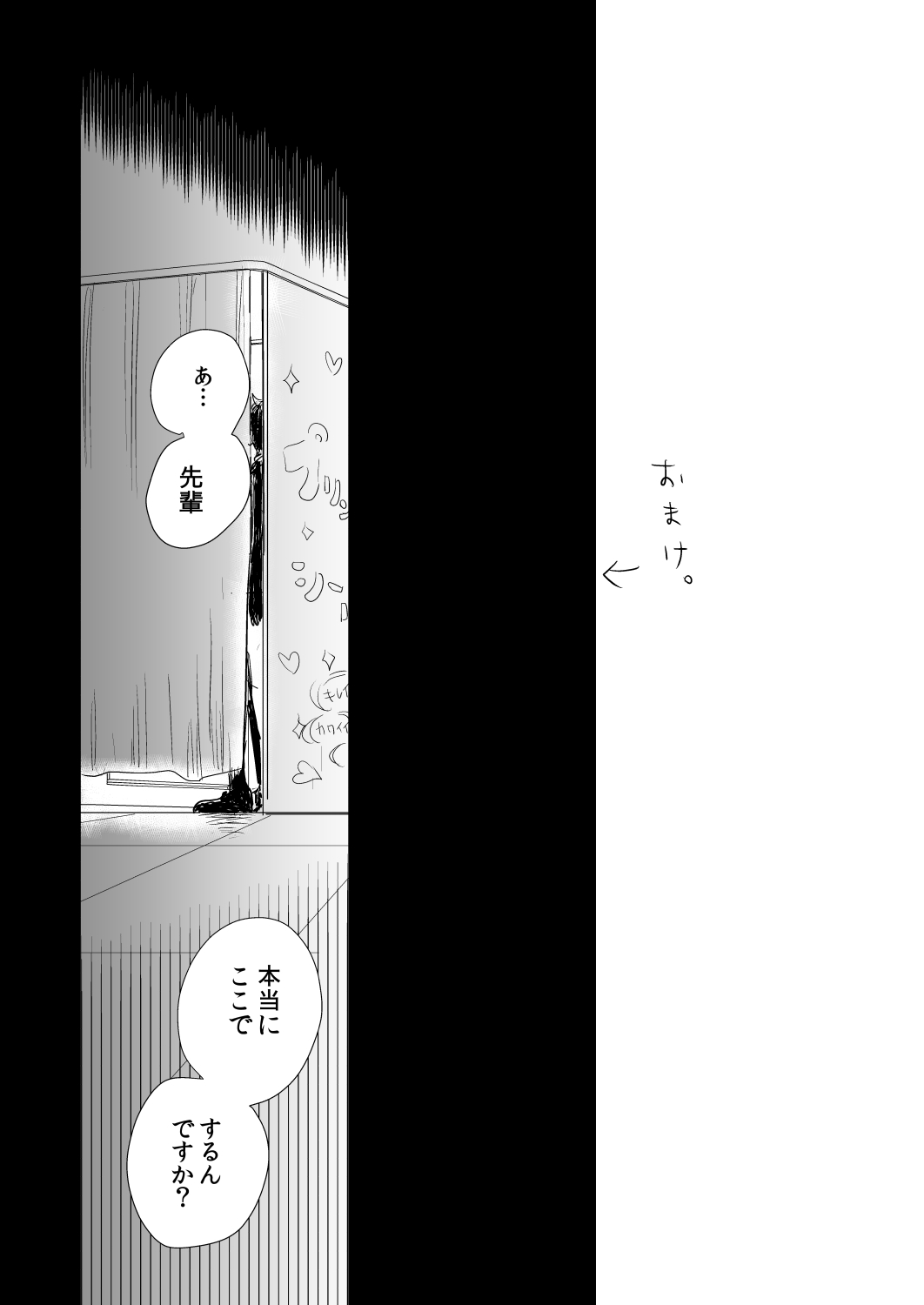 [Mugiwara Club (Komugi)] LA FOI 10 (Persona 5) [Digital] Bildnummer 25