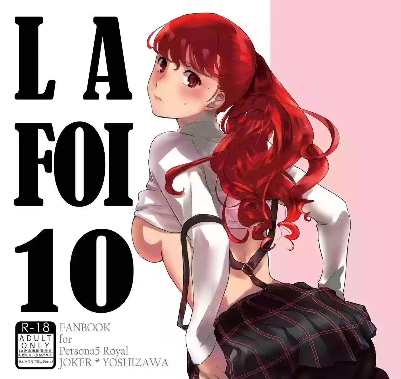 [Mugiwara Club (Komugi)] LA FOI 10 (Persona 5) [Digital]