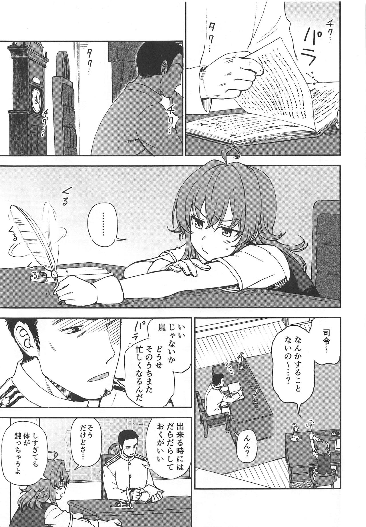 (COMIC1☆15) [Kuma no Tooru Michi (Kumada)] Haru no Arashi (Kantai Collection -KanColle-) изображение № 2