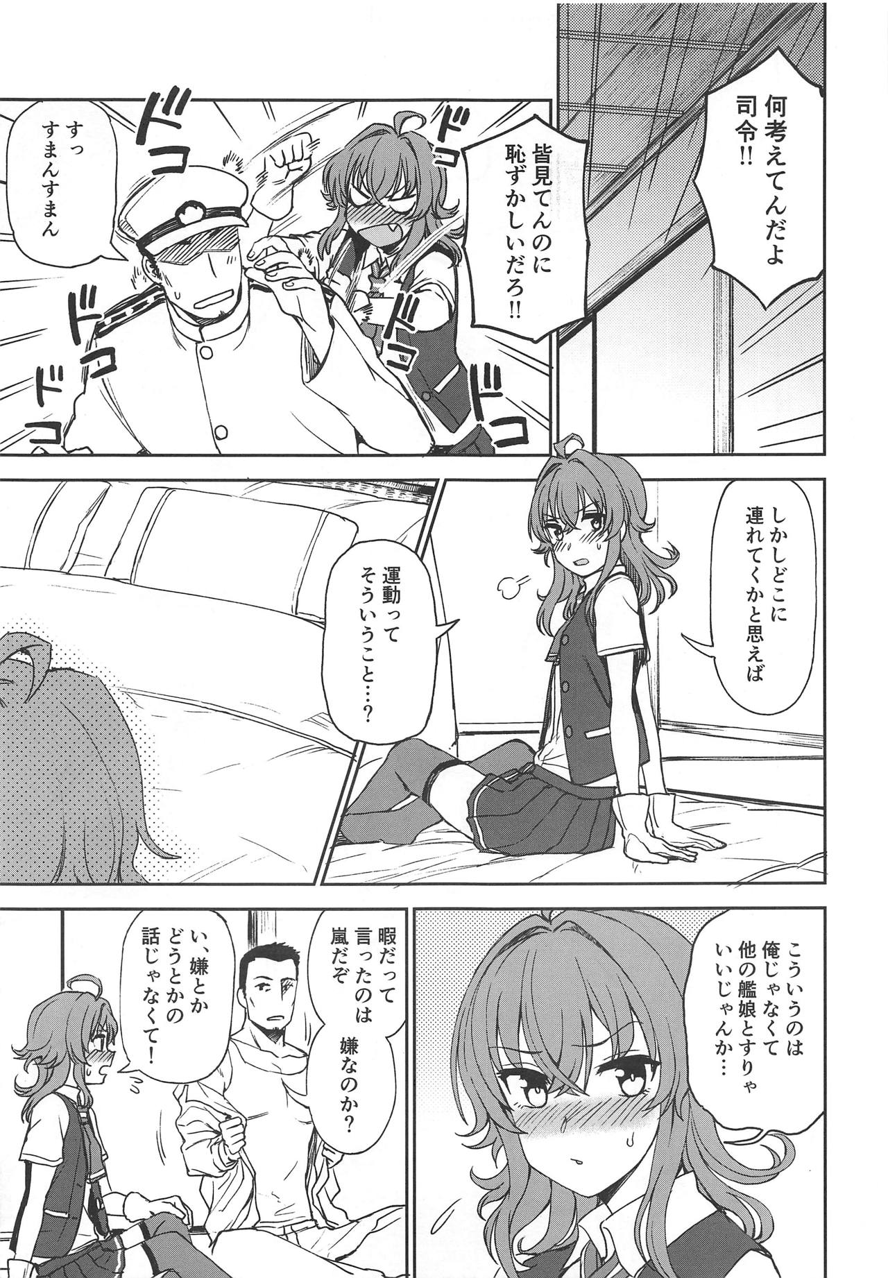 (COMIC1☆15) [Kuma no Tooru Michi (Kumada)] Haru no Arashi (Kantai Collection -KanColle-) изображение № 4