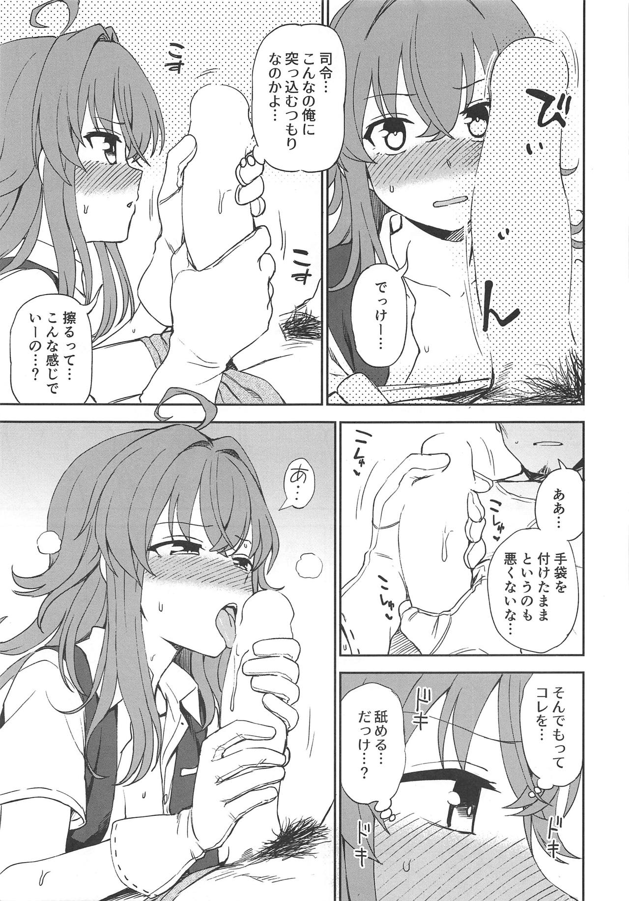 (COMIC1☆15) [Kuma no Tooru Michi (Kumada)] Haru no Arashi (Kantai Collection -KanColle-) изображение № 8