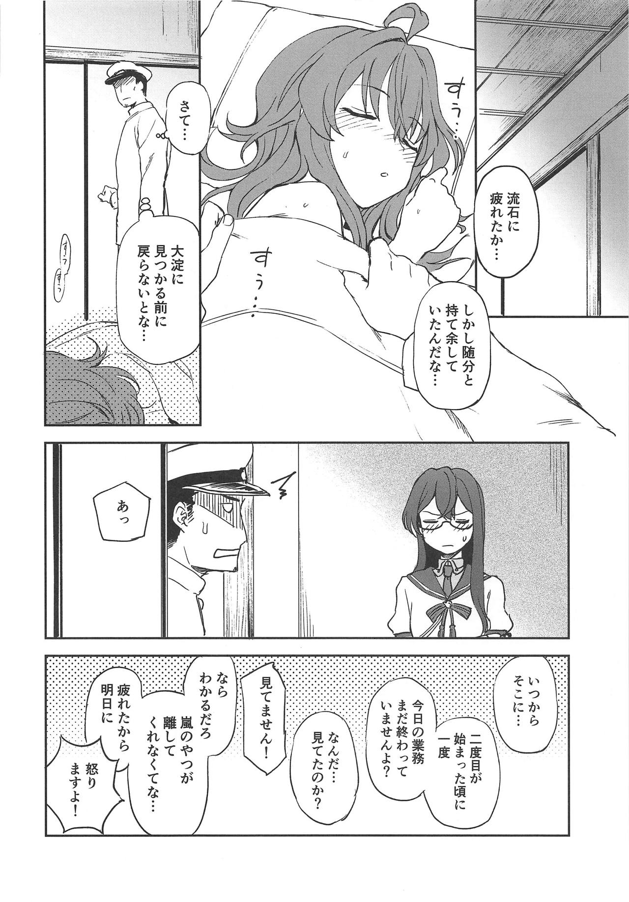 (COMIC1☆15) [Kuma no Tooru Michi (Kumada)] Haru no Arashi (Kantai Collection -KanColle-) изображение № 17