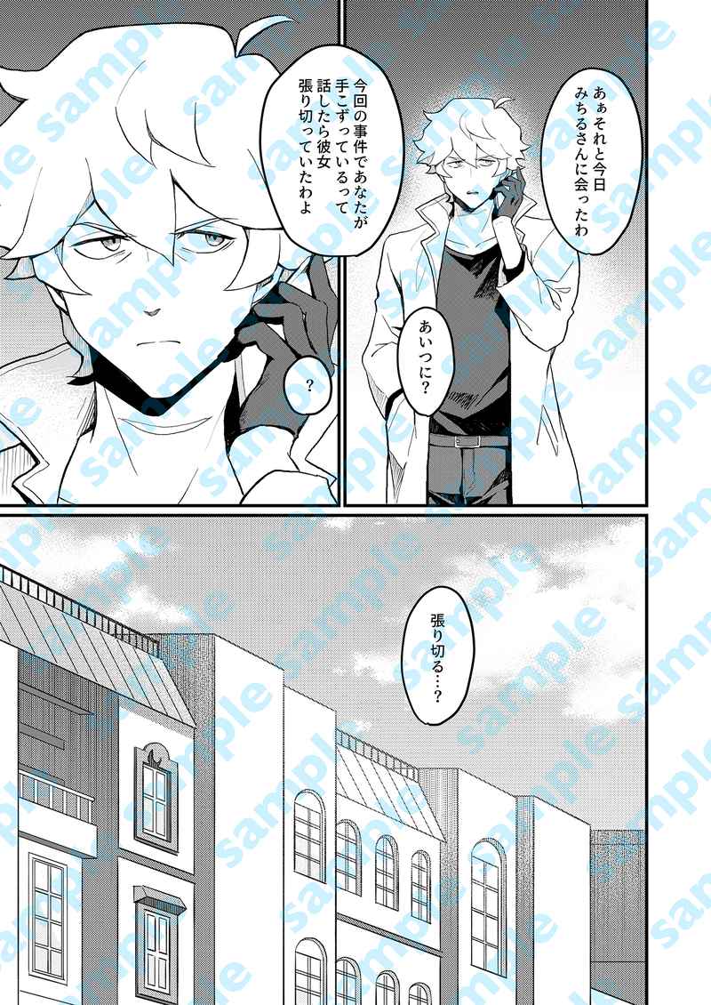 (Ānmián] [Nemui] Ōkami ichi-dai ni tanuki itsupiki(BNA: Brand New Animal) image number 4