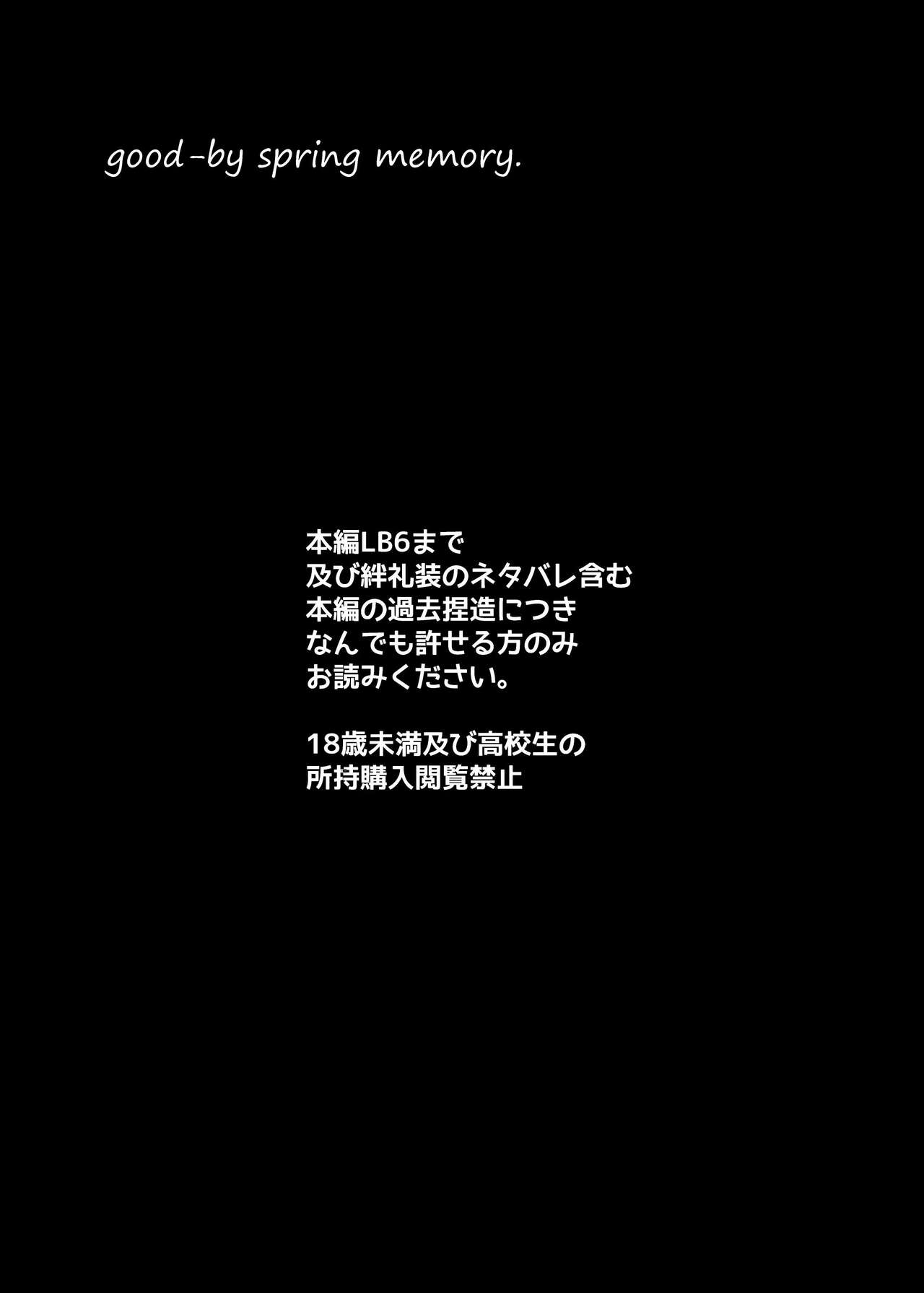 (Dai 37-ji ROOT 4 to 5) [Toxic Radio (Yorutori, Hayashino)] good-bye spring memory. (Fate/Grand Order) [Sample] image number 7