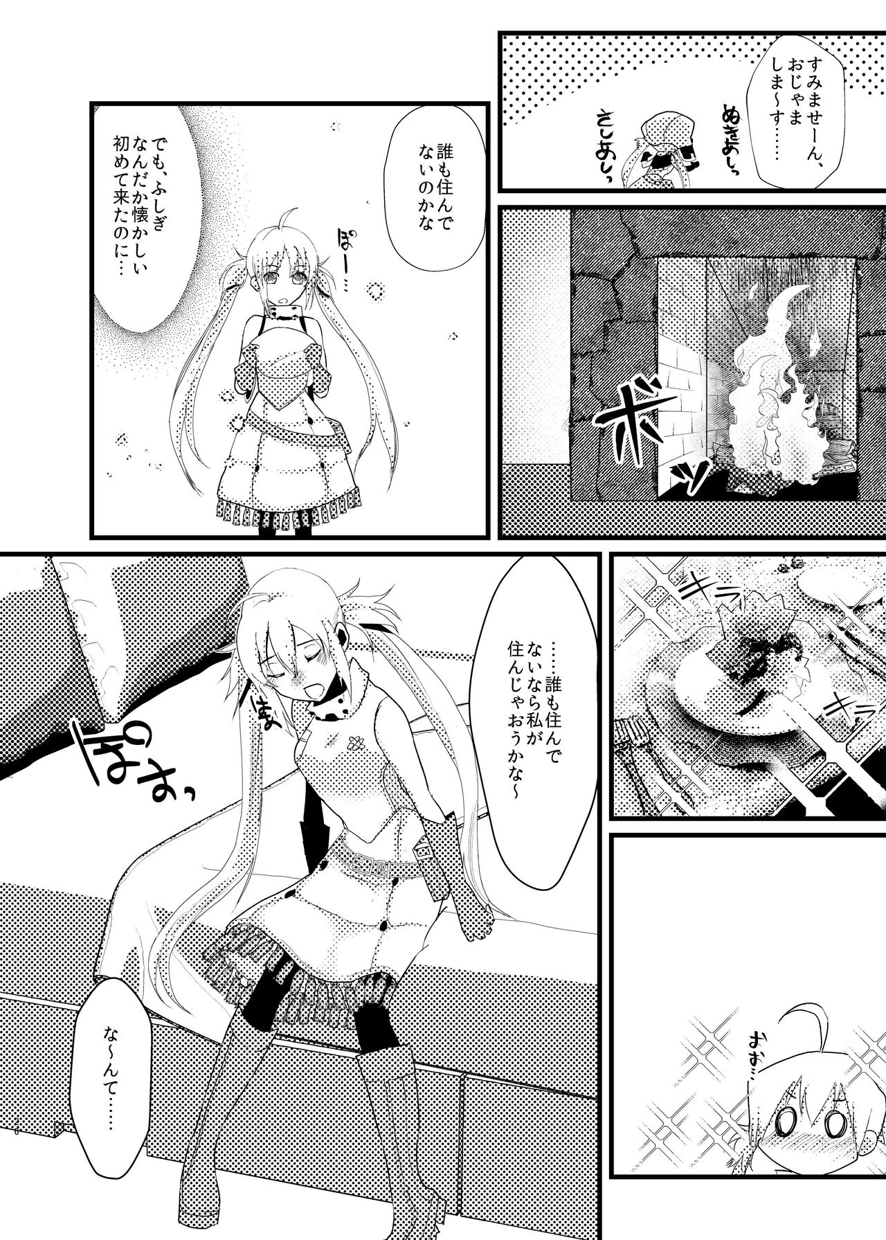 (Dai 37-ji ROOT 4 to 5) [Toxic Radio (Yorutori, Hayashino)] good-bye spring memory. (Fate/Grand Order) [Sample] image number 24